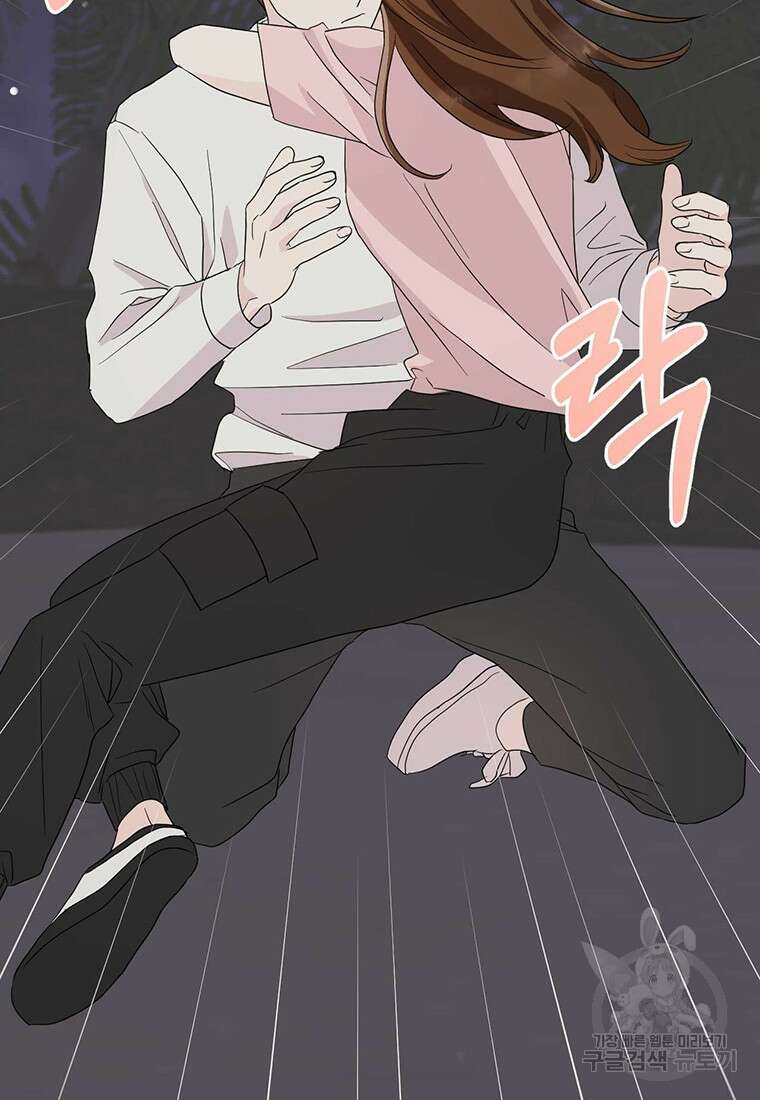 나의 보스와 정글에서 13화 85