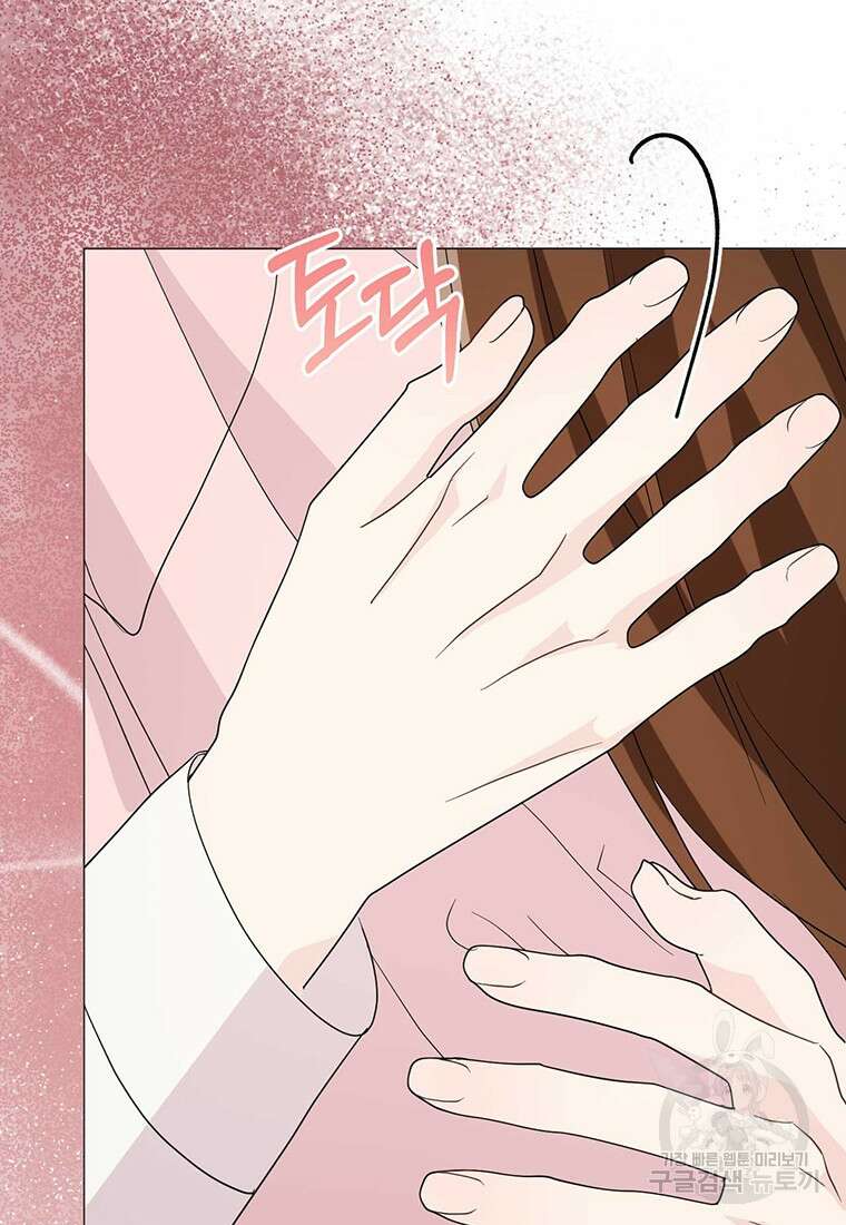 나의 보스와 정글에서 13화 90