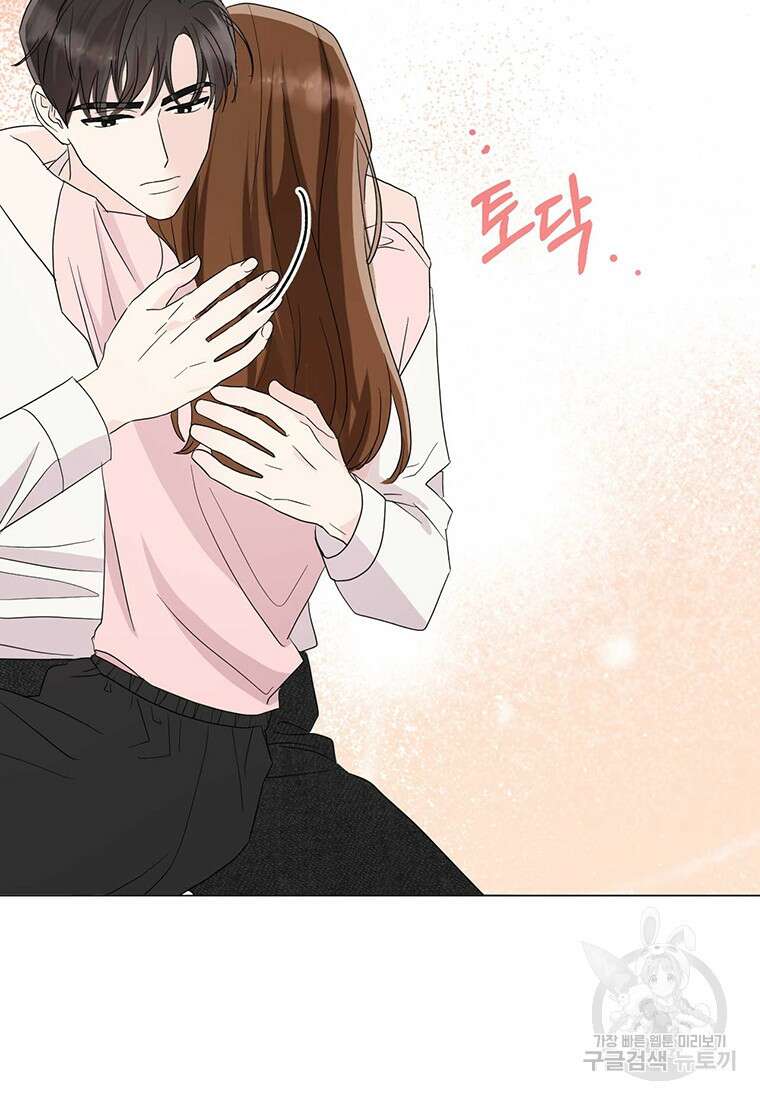 나의 보스와 정글에서 13화 92