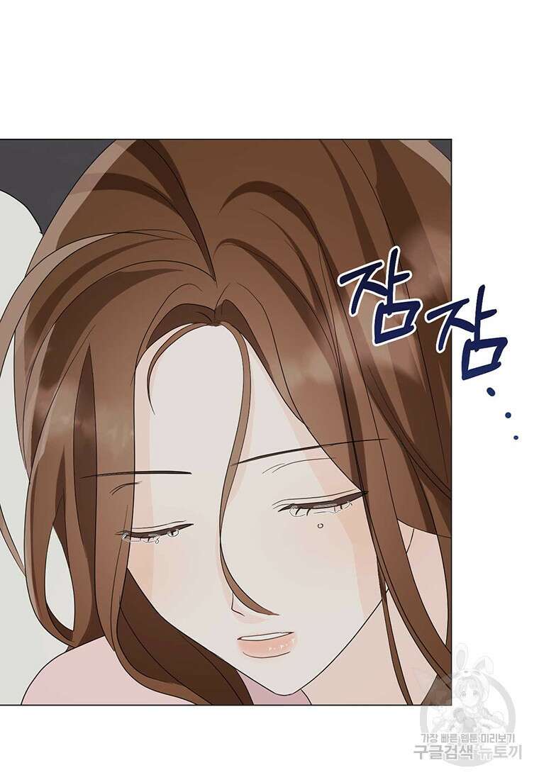 나의 보스와 정글에서 13화 94