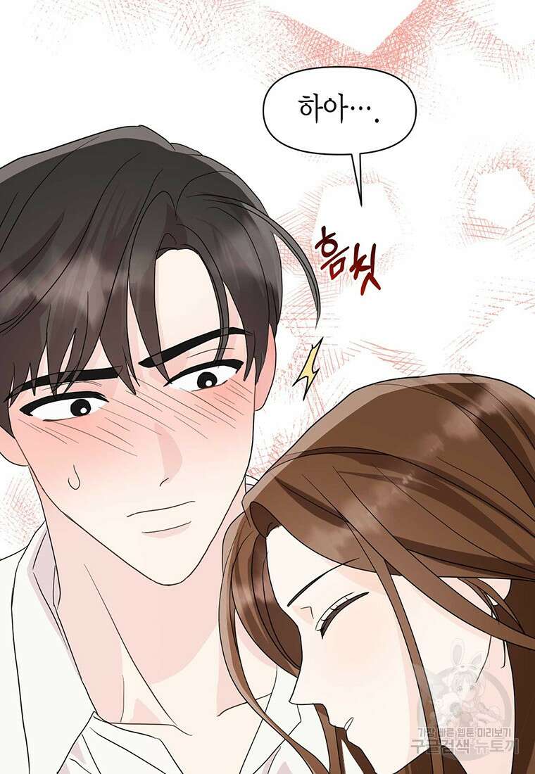 나의 보스와 정글에서 13화 102