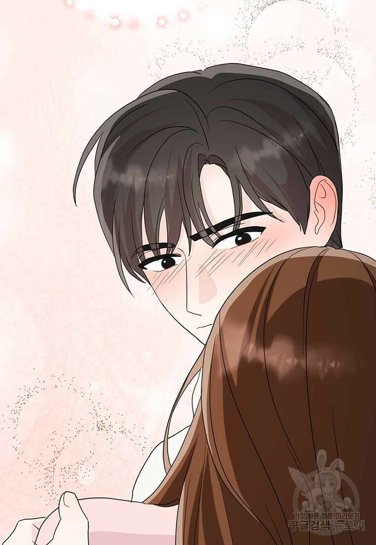 나의 보스와 정글에서 13화 106