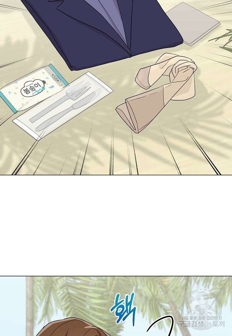 나의 보스와 정글에서 18화 4
