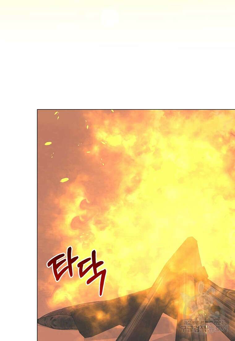 나의 보스와 정글에서 18화 20