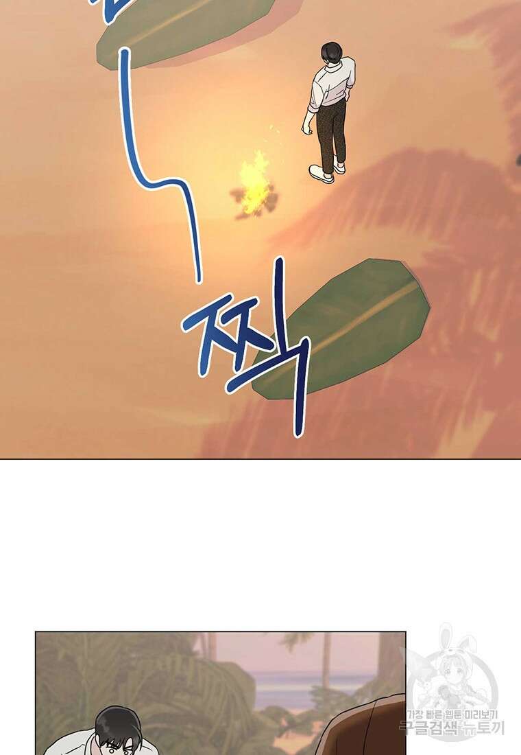 나의 보스와 정글에서 18화 23