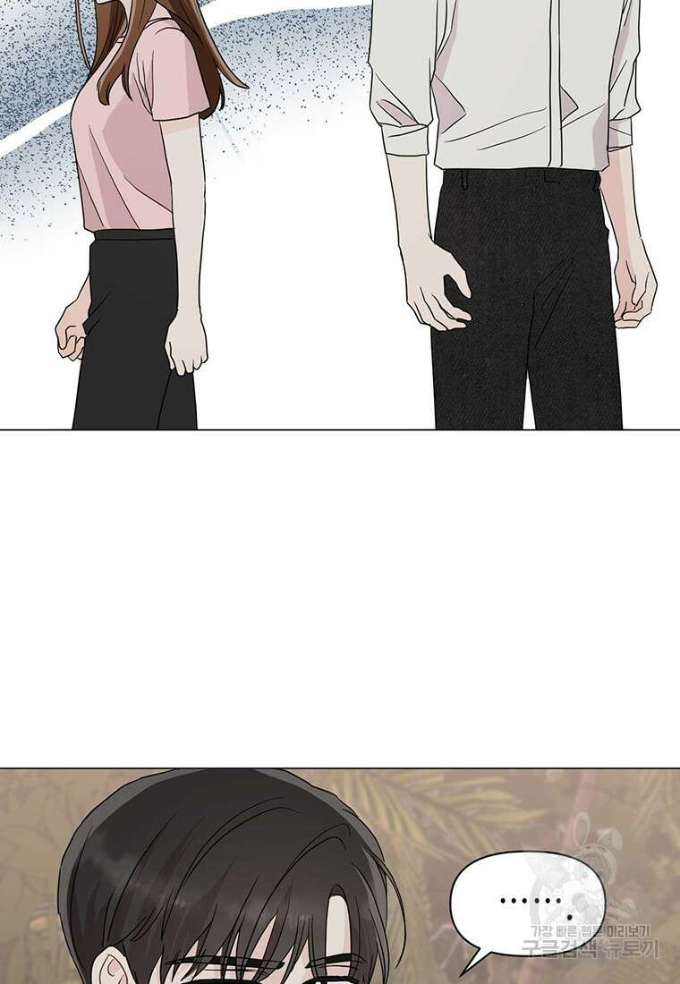 나의 보스와 정글에서 18화 30