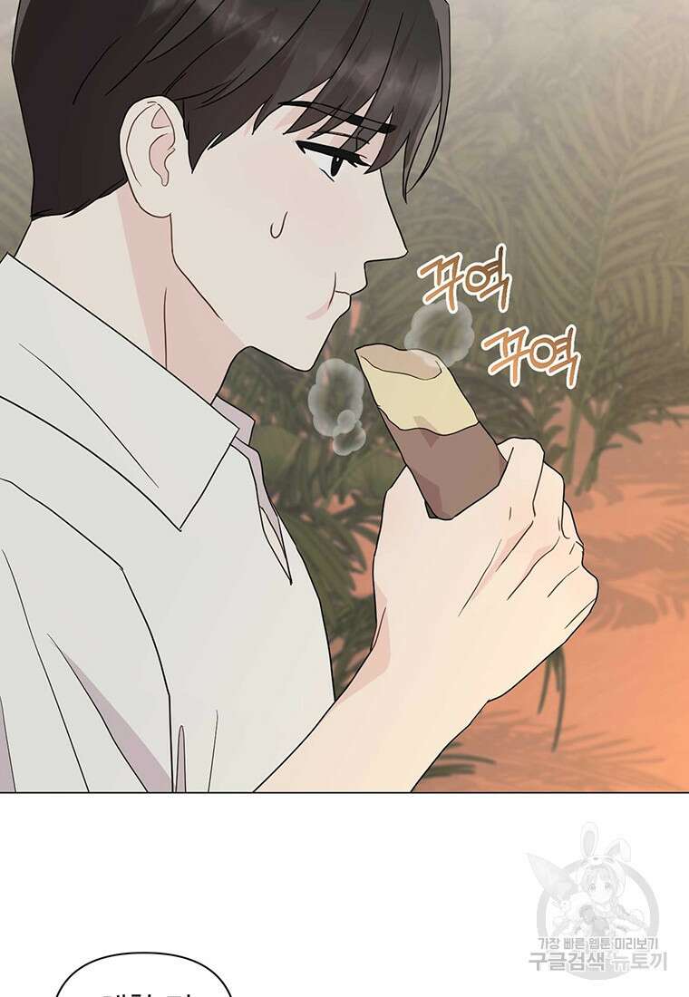나의 보스와 정글에서 18화 37
