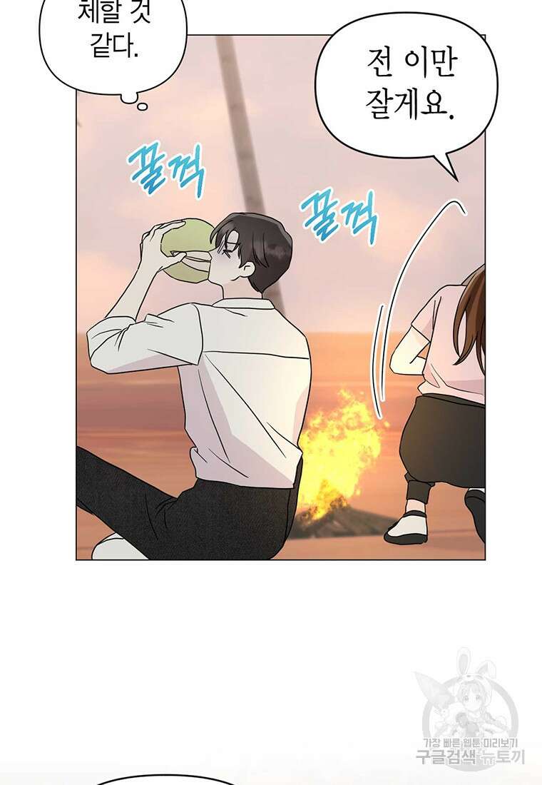 나의 보스와 정글에서 18화 38