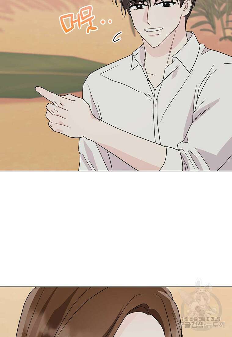 나의 보스와 정글에서 18화 42