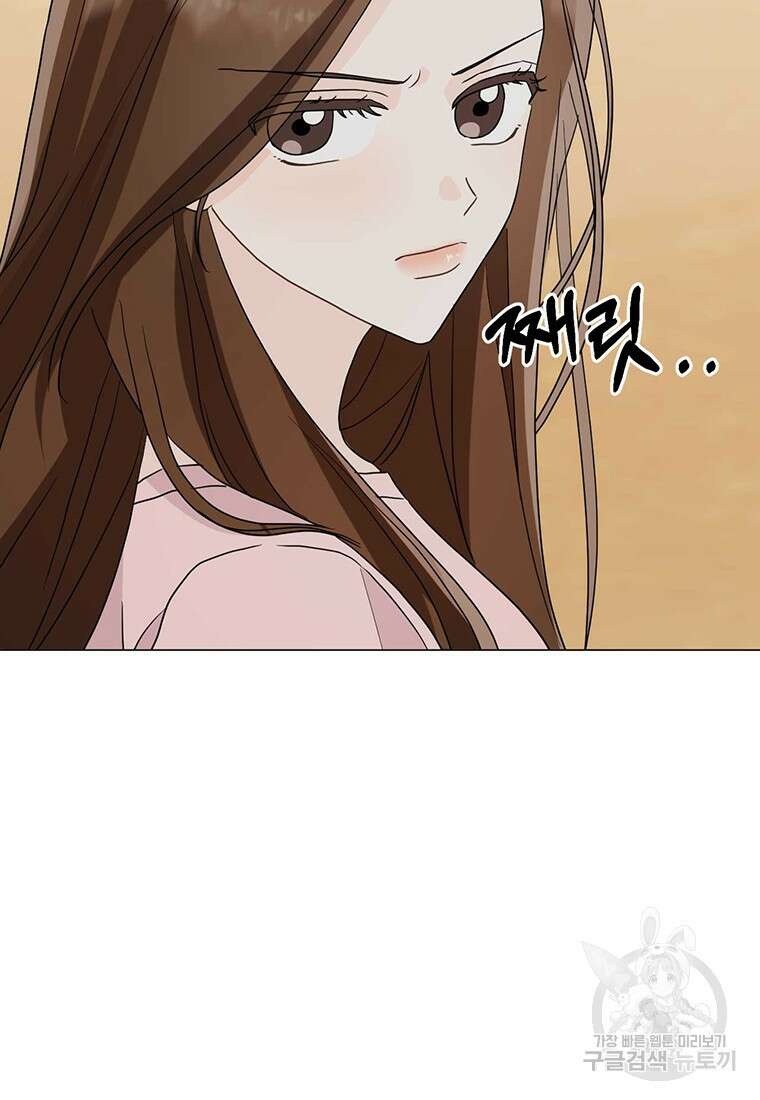 나의 보스와 정글에서 18화 43