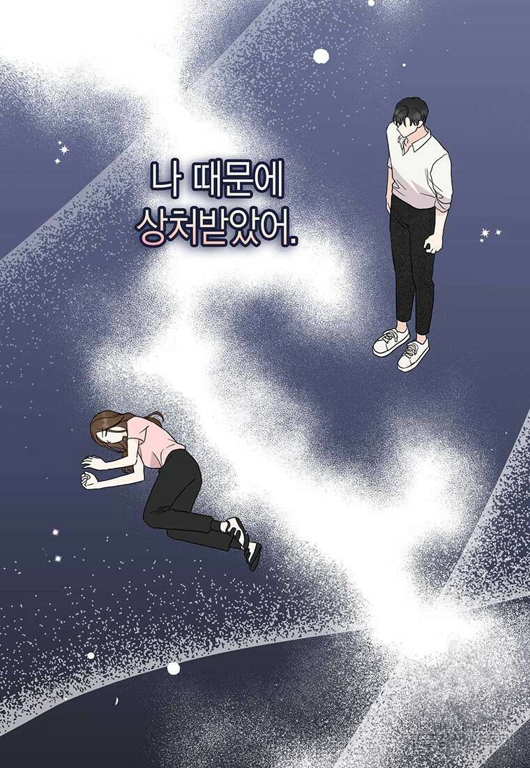 나의 보스와 정글에서 18화 54