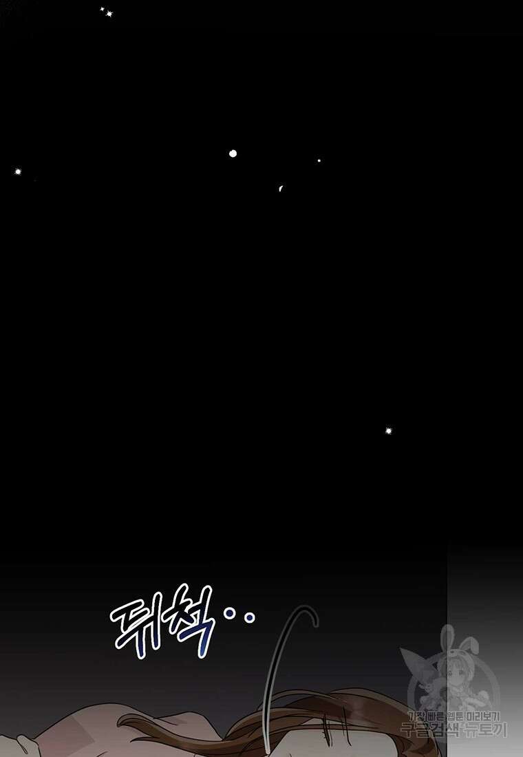 나의 보스와 정글에서 18화 56