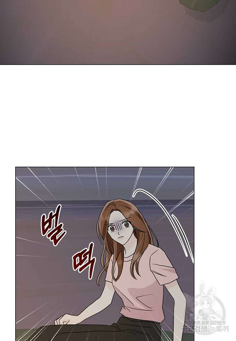 나의 보스와 정글에서 18화 59
