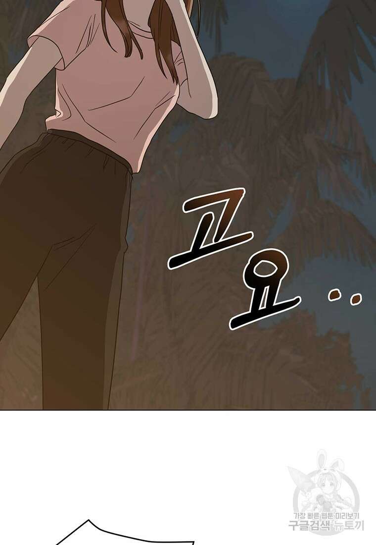 나의 보스와 정글에서 18화 62