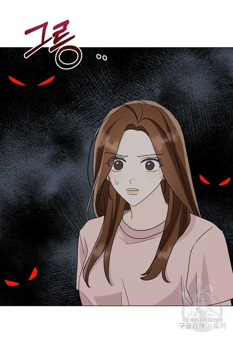 나의 보스와 정글에서 18화 64