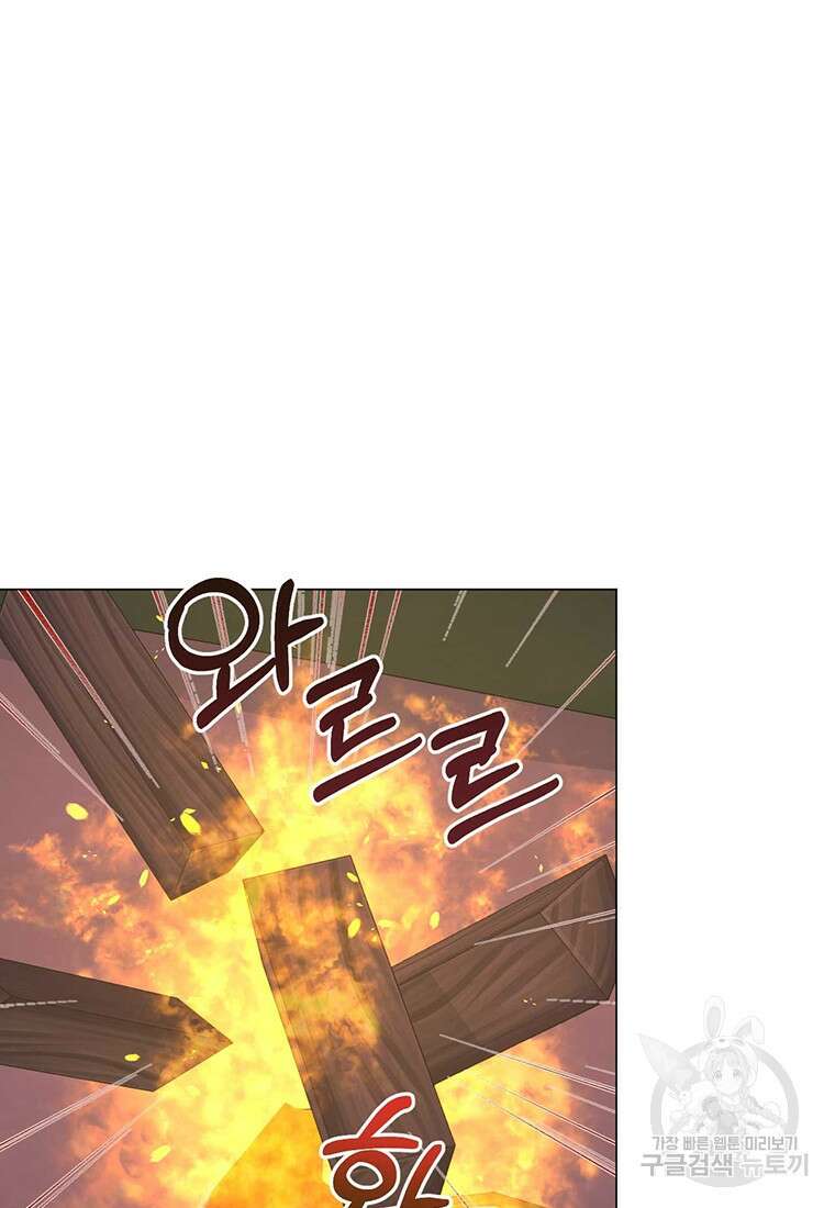나의 보스와 정글에서 18화 65