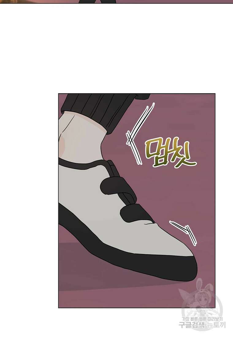 나의 보스와 정글에서 18화 67