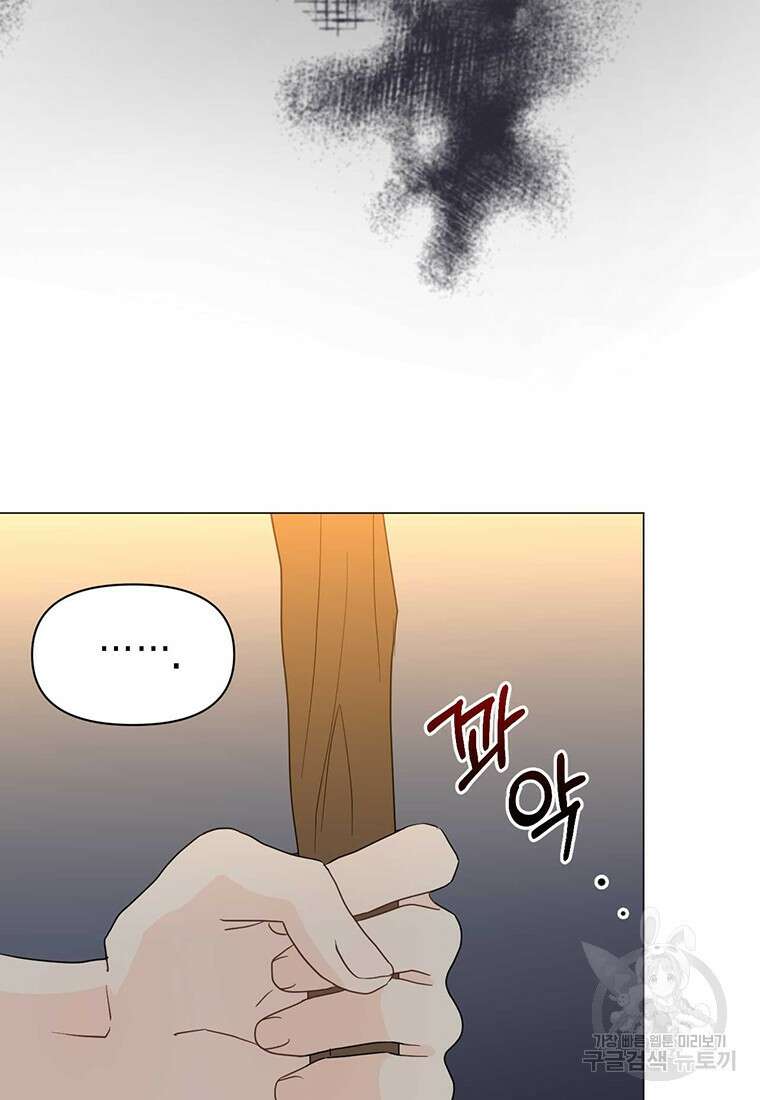 나의 보스와 정글에서 18화 70