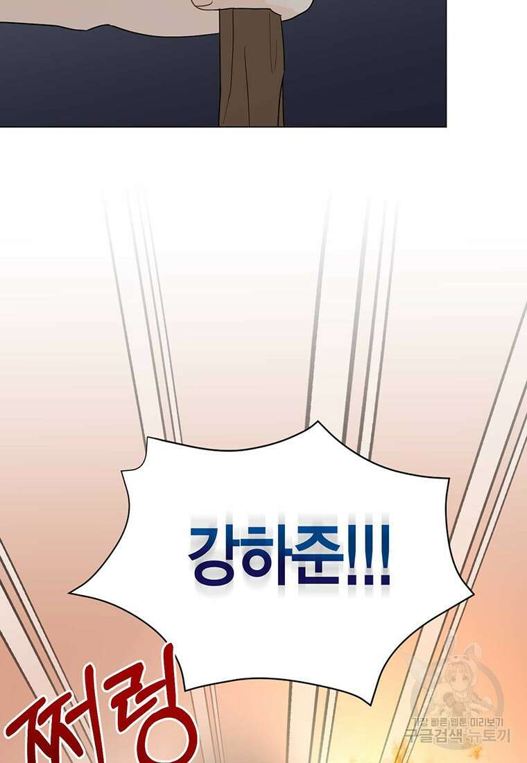 나의 보스와 정글에서 18화 71