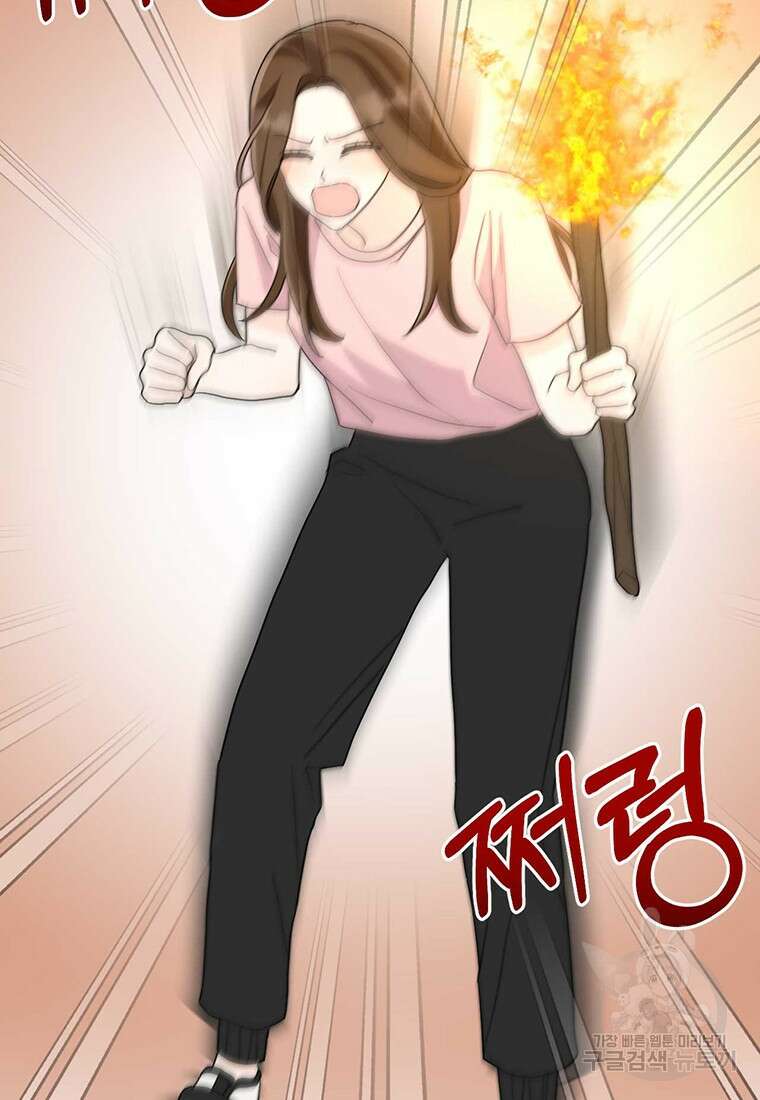 나의 보스와 정글에서 18화 72