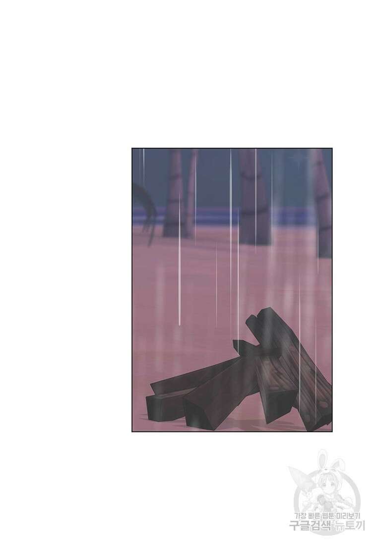 나의 보스와 정글에서 20화 8