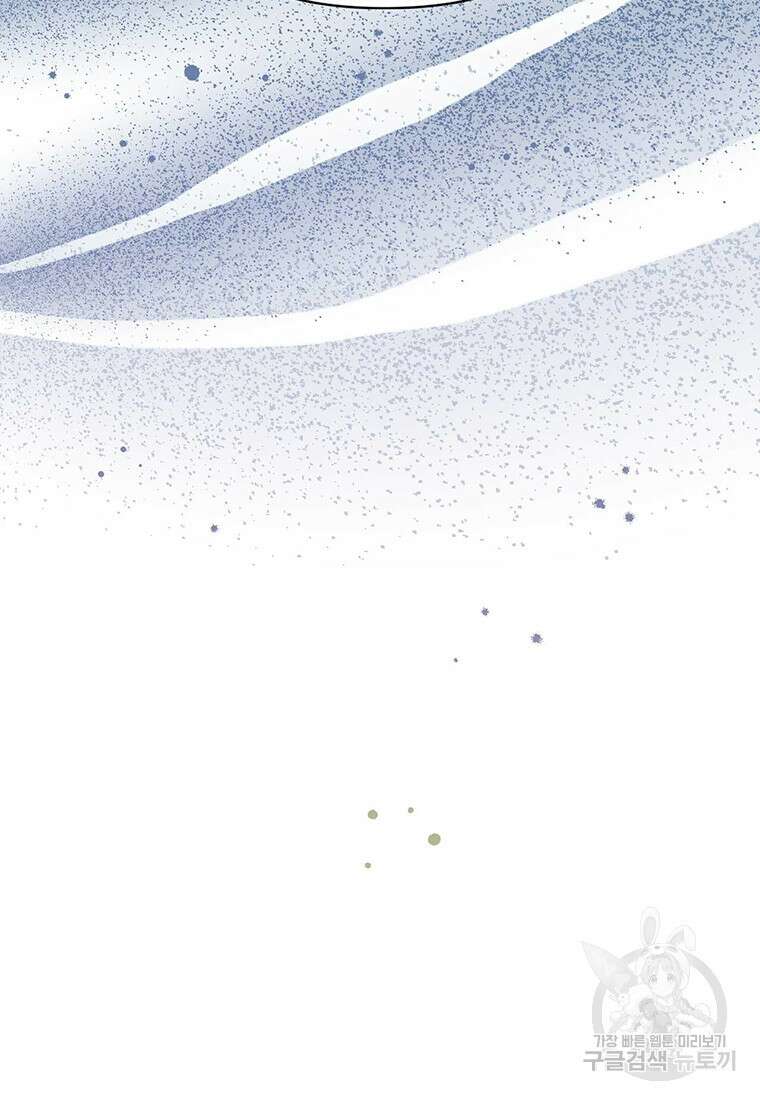 나의 보스와 정글에서 20화 27