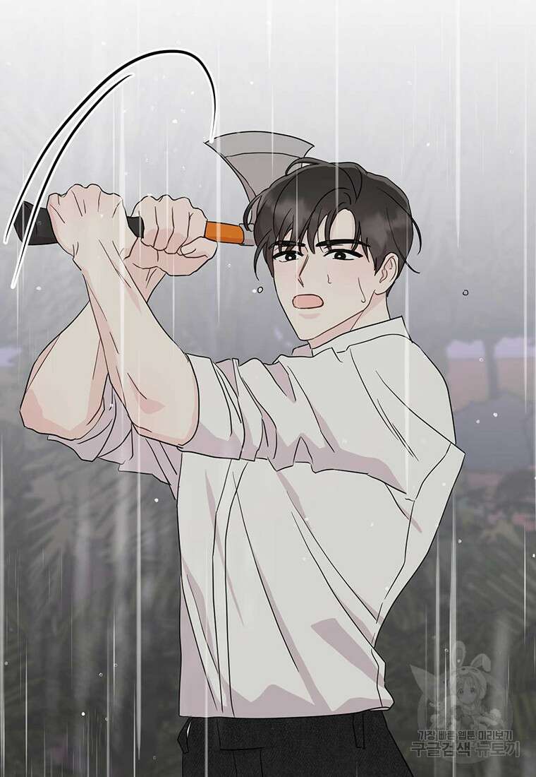 나의 보스와 정글에서 20화 37