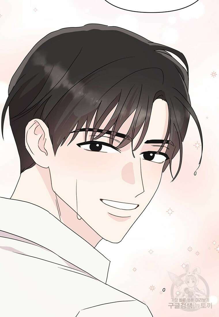 나의 보스와 정글에서 20화 41