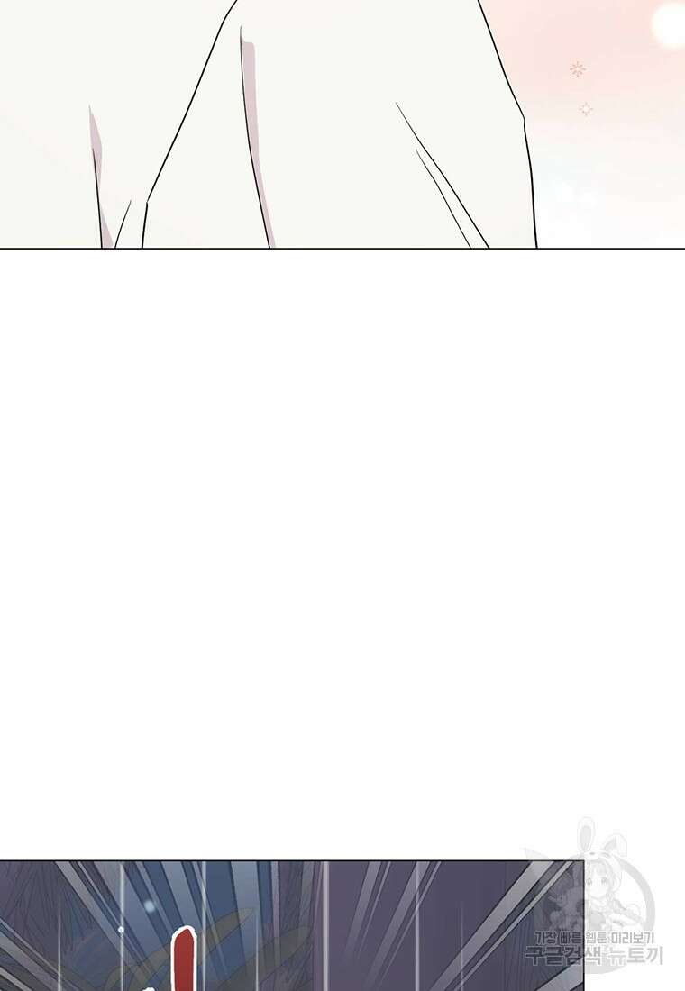 나의 보스와 정글에서 20화 42