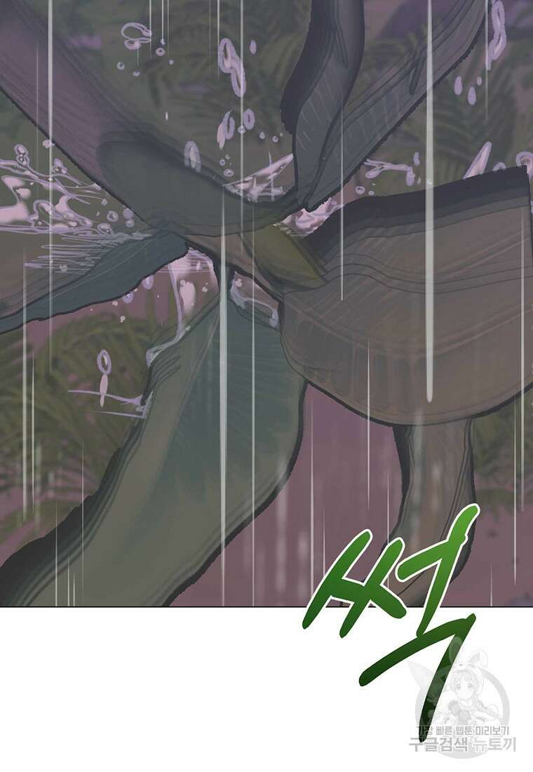 나의 보스와 정글에서 20화 44
