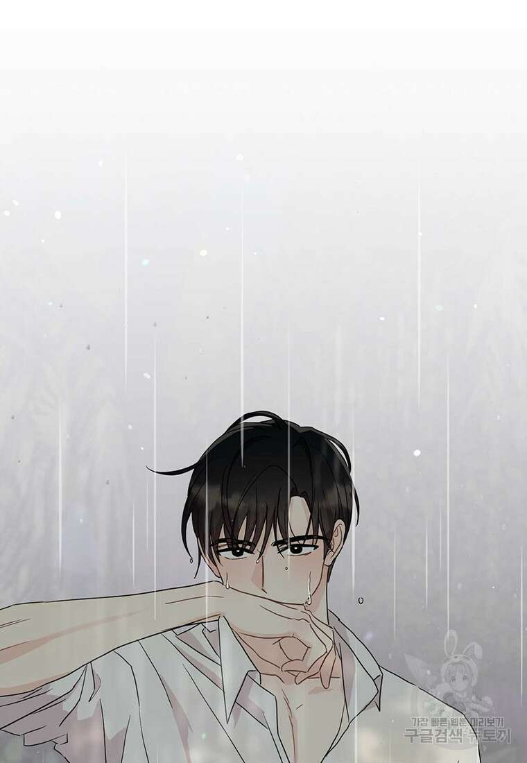 나의 보스와 정글에서 20화 45