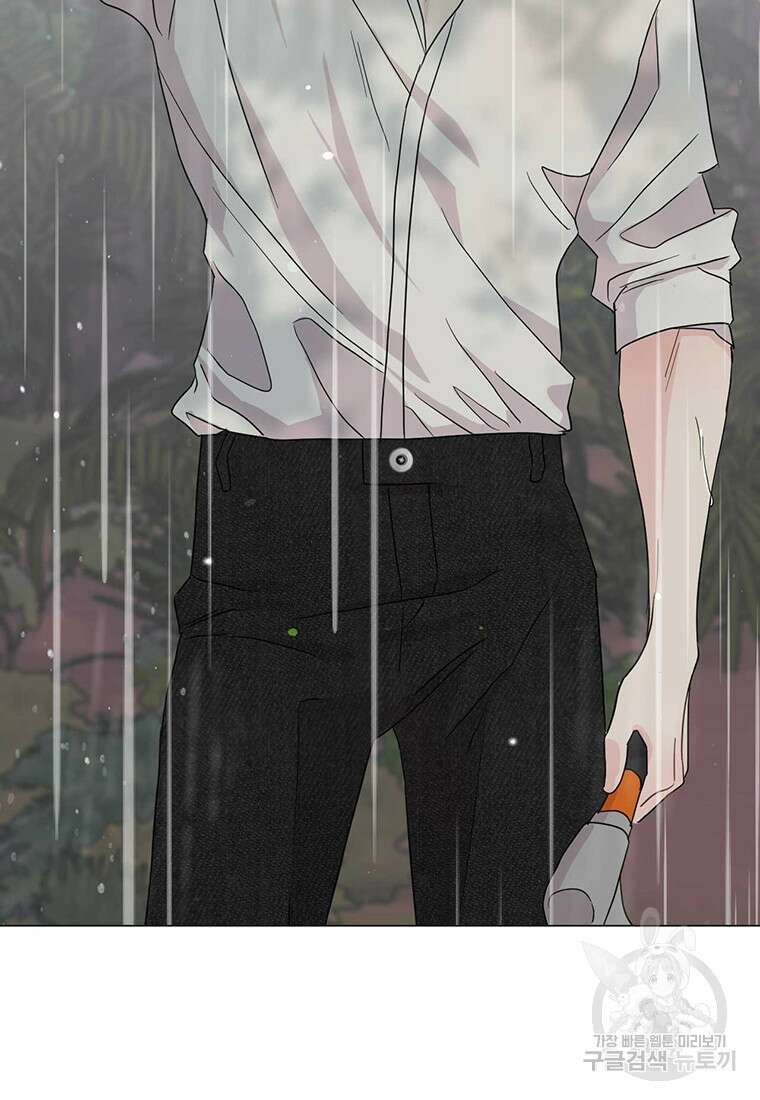 나의 보스와 정글에서 20화 46
