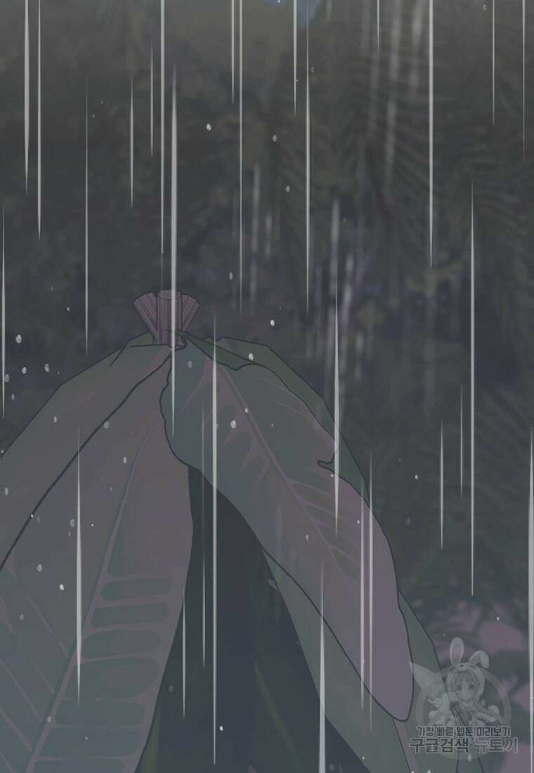 나의 보스와 정글에서 20화 56