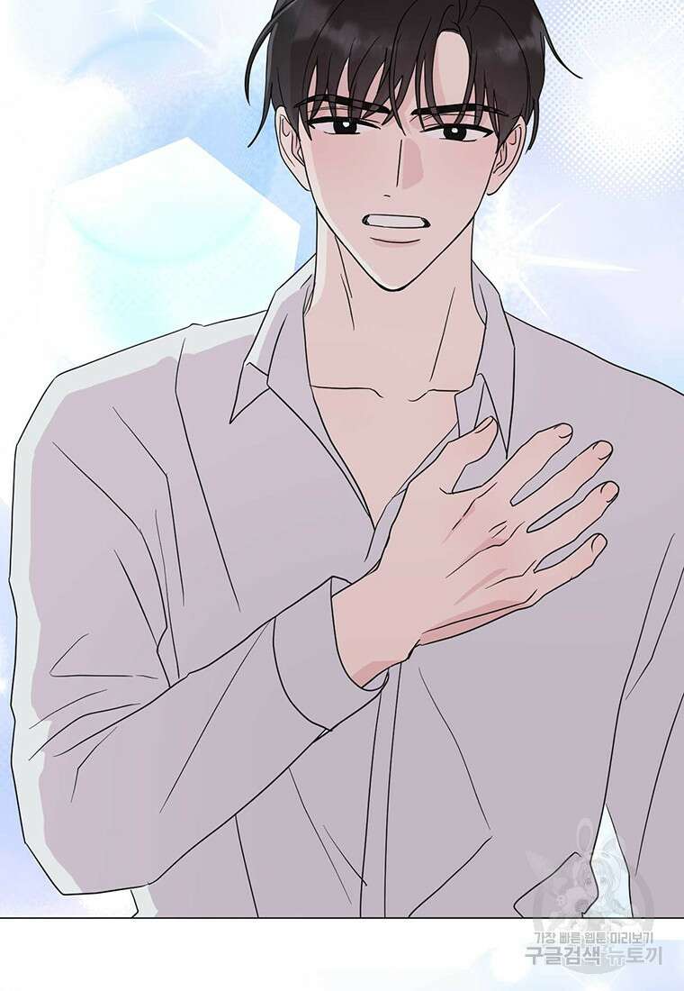 나의 보스와 정글에서 20화 61