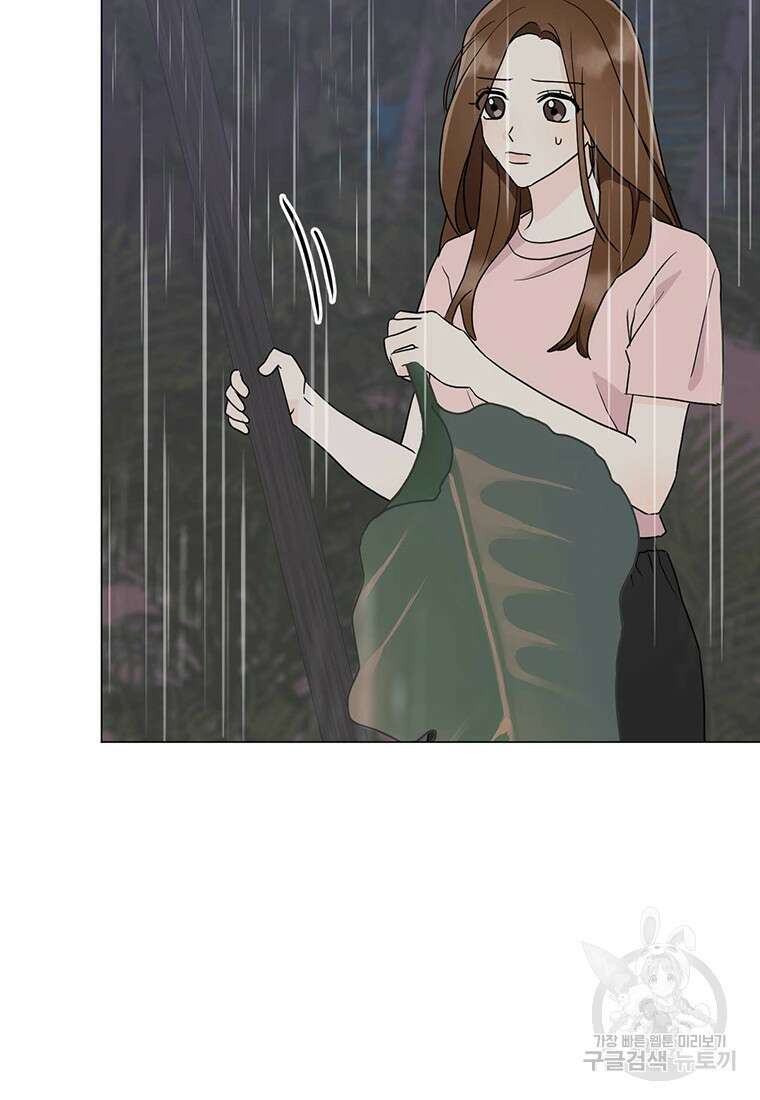 나의 보스와 정글에서 20화 65