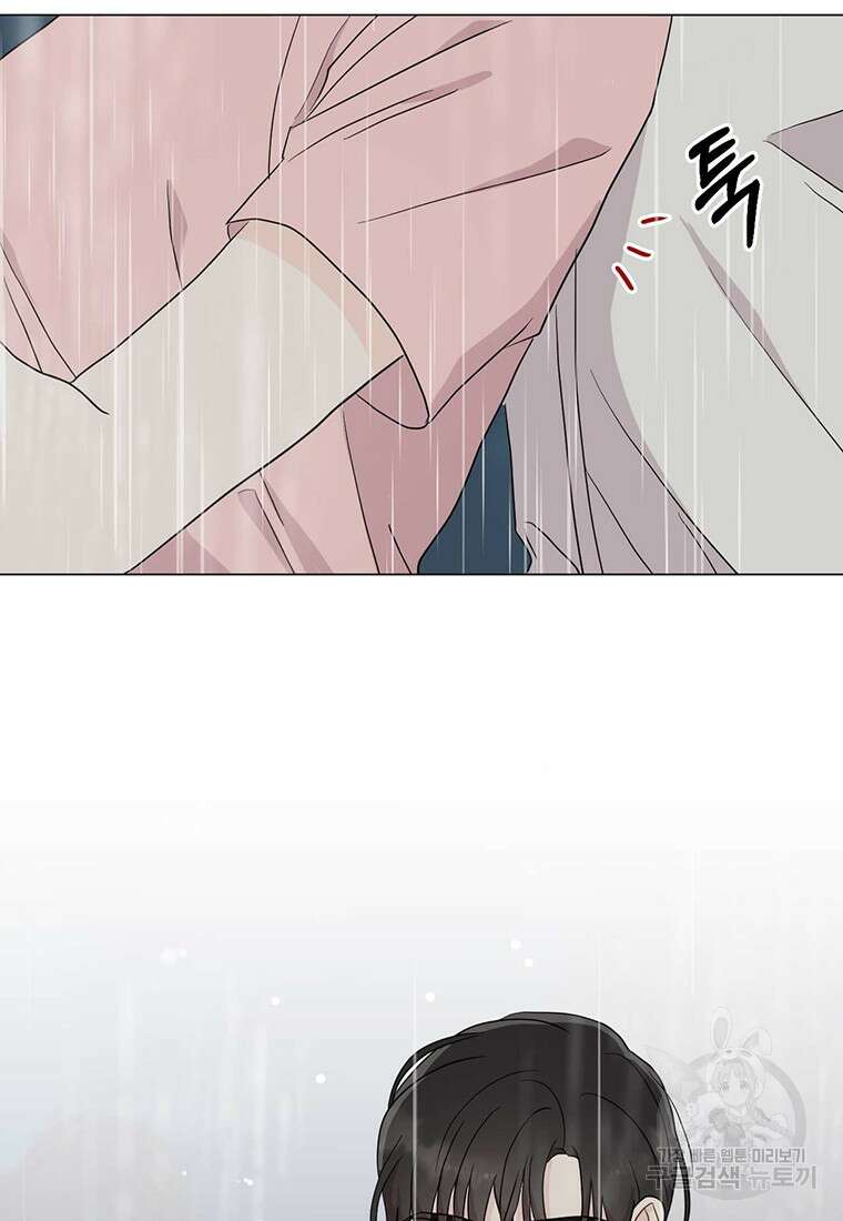 나의 보스와 정글에서 20화 67
