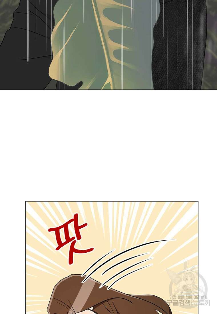 나의 보스와 정글에서 20화 69