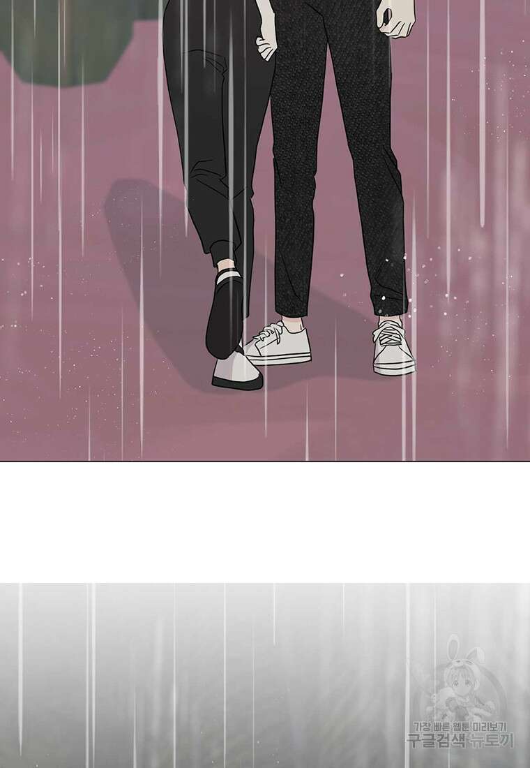 나의 보스와 정글에서 20화 79