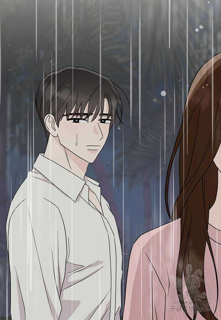 나의 보스와 정글에서 20화 80
