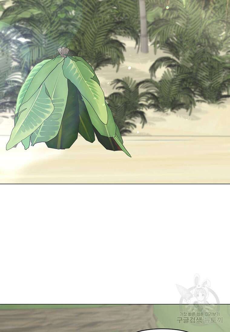 나의 보스와 정글에서 20화 83