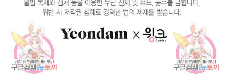 나의 보스와 정글에서 20화 95