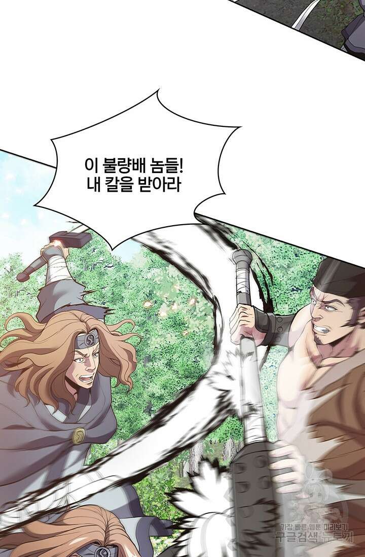 표기무사 19화 2
