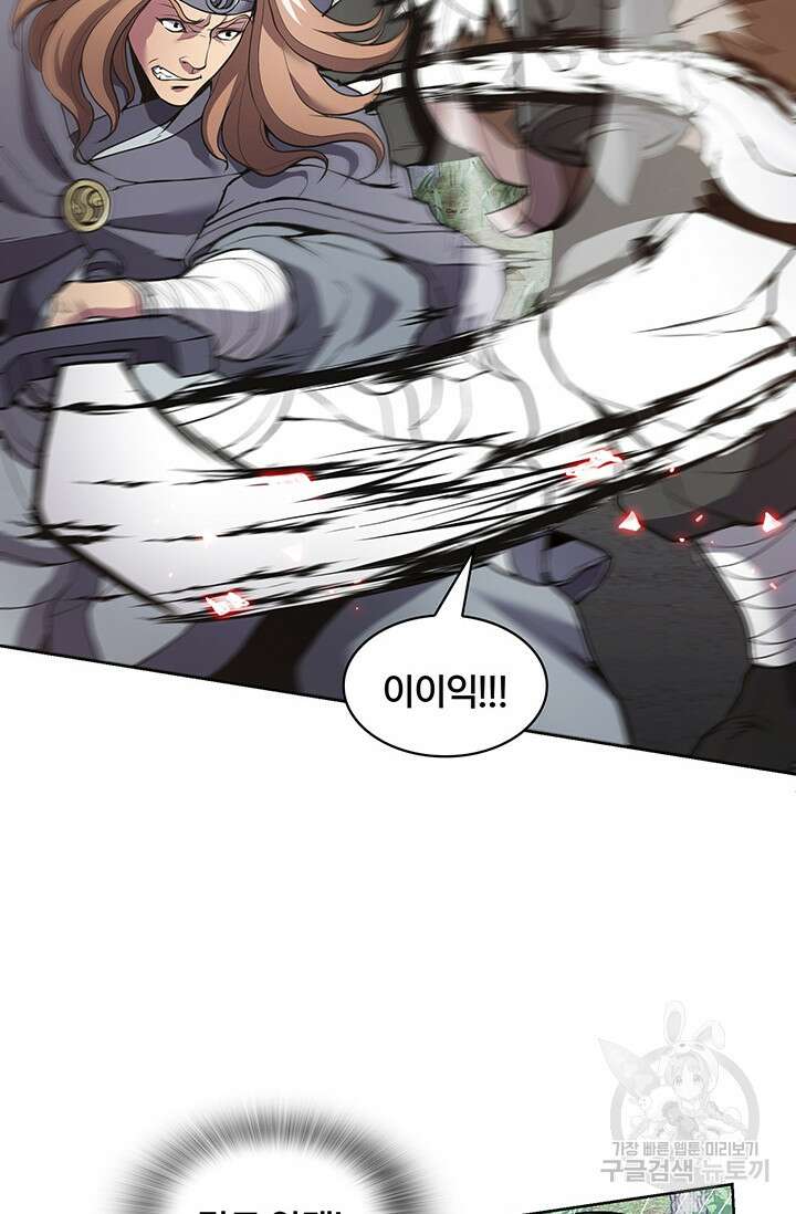 표기무사 19화 3