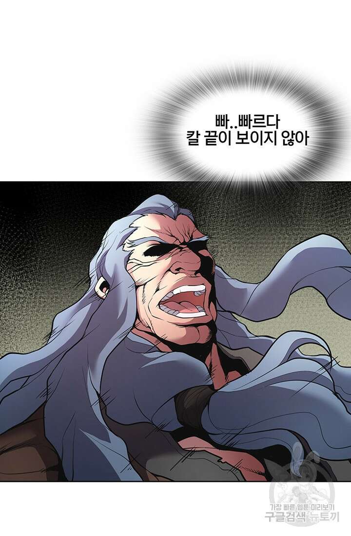 표기무사 19화 8