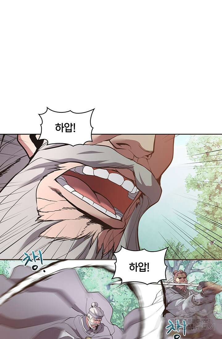 표기무사 19화 9
