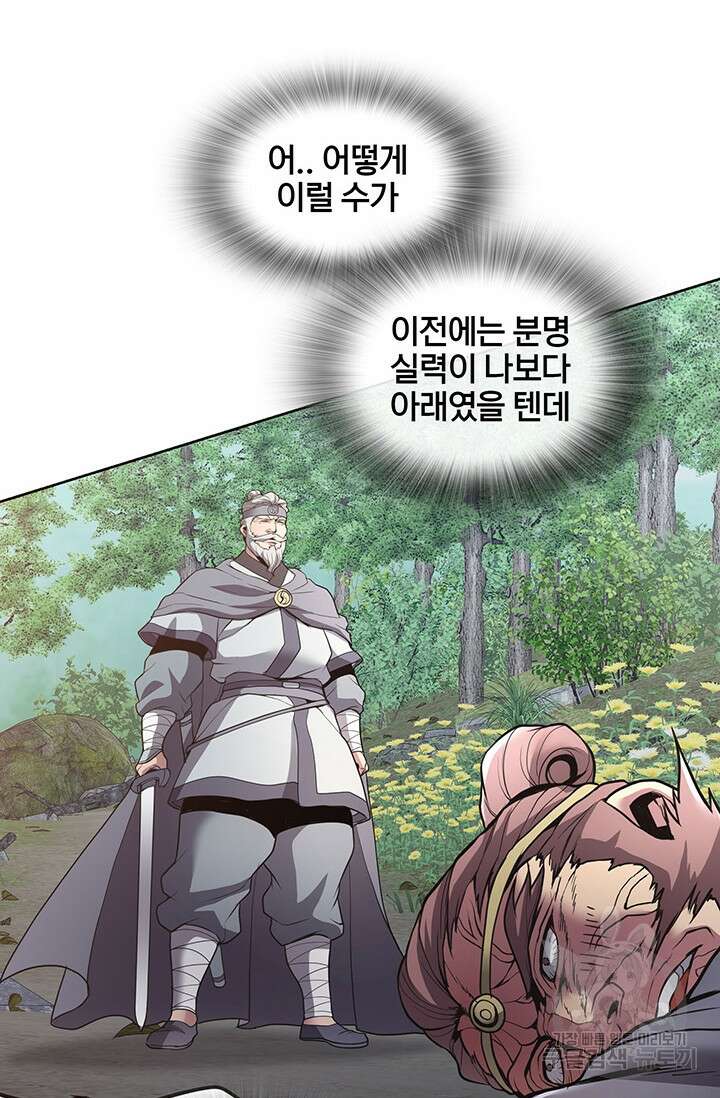 표기무사 19화 16