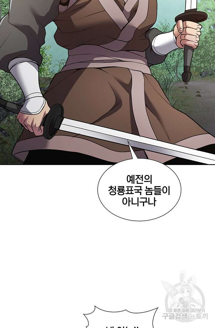 표기무사 19화 19