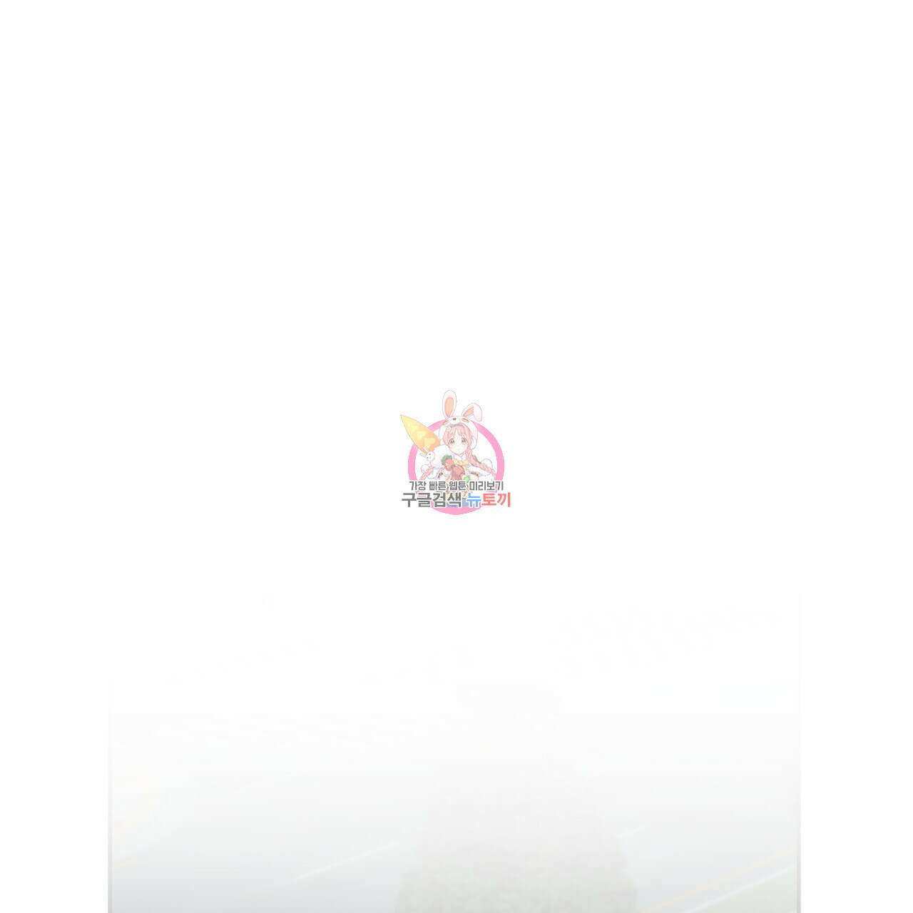 이오해 17화 1