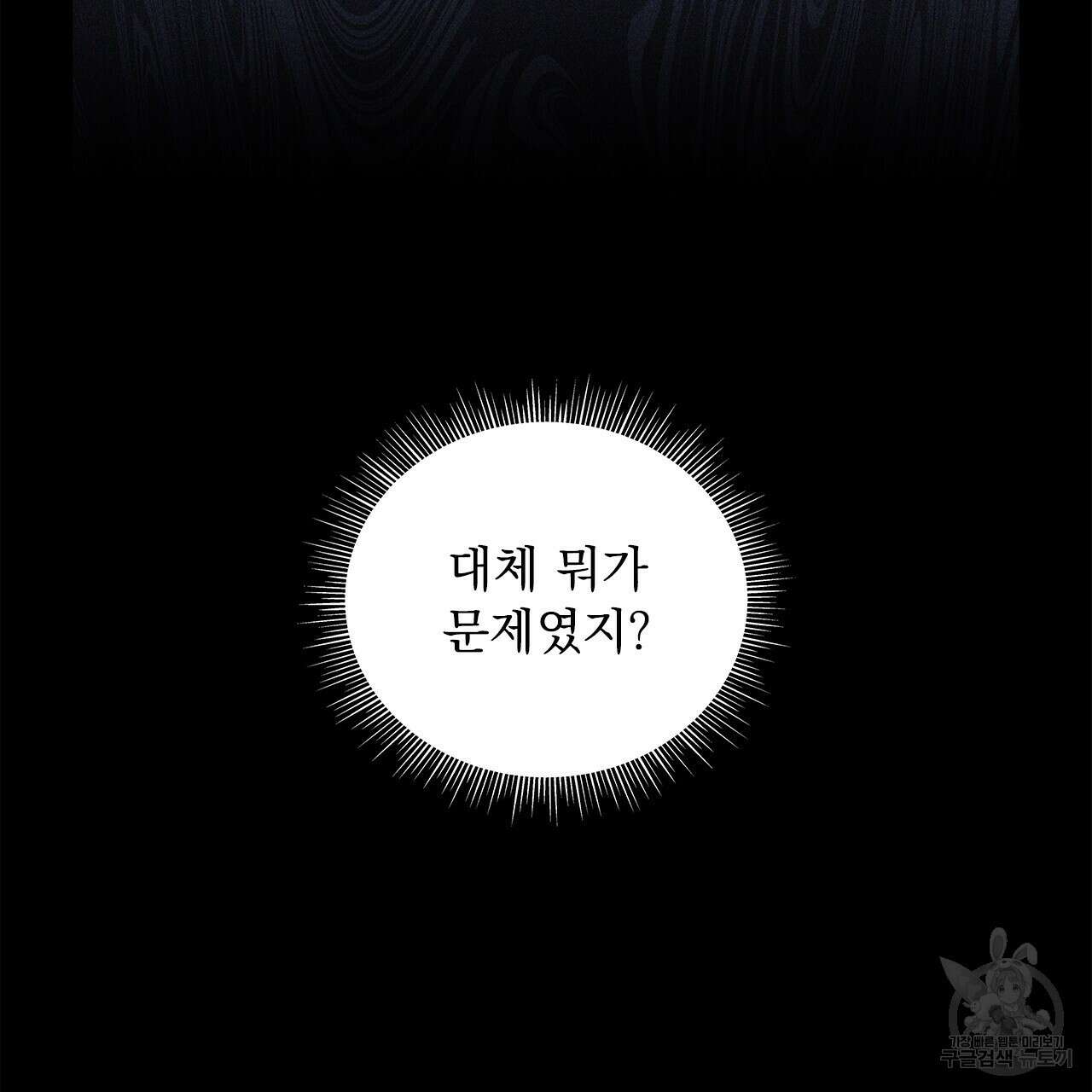 이오해 17화 12