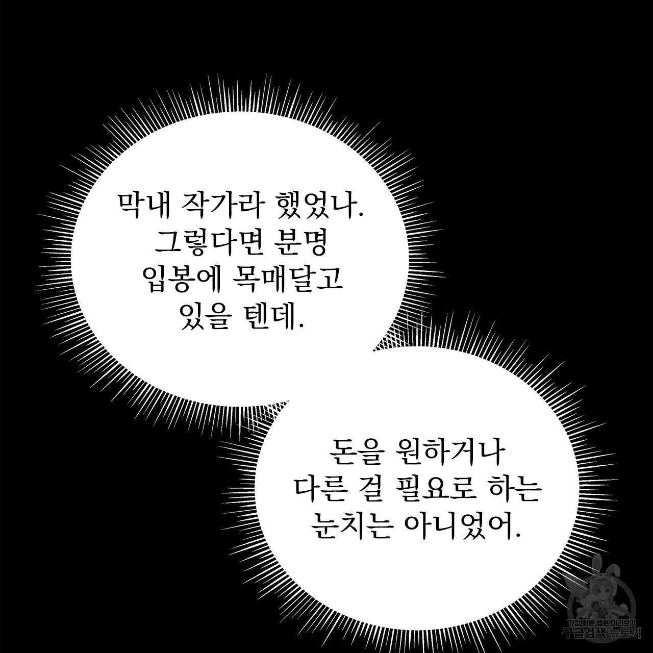 이오해 17화 14